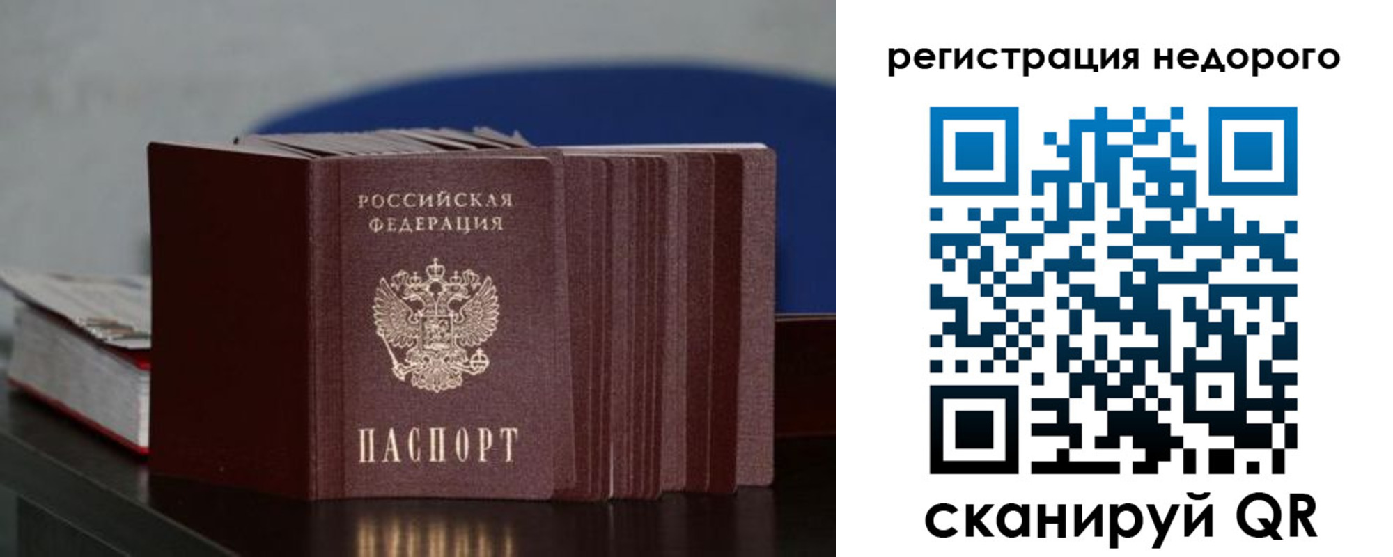 временная регистрация законно в Бугульме