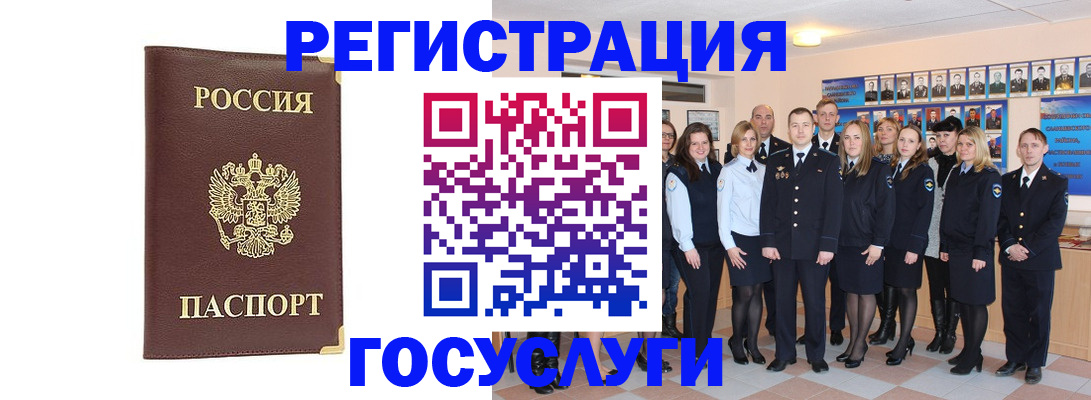 миграционный учет в Бугульме