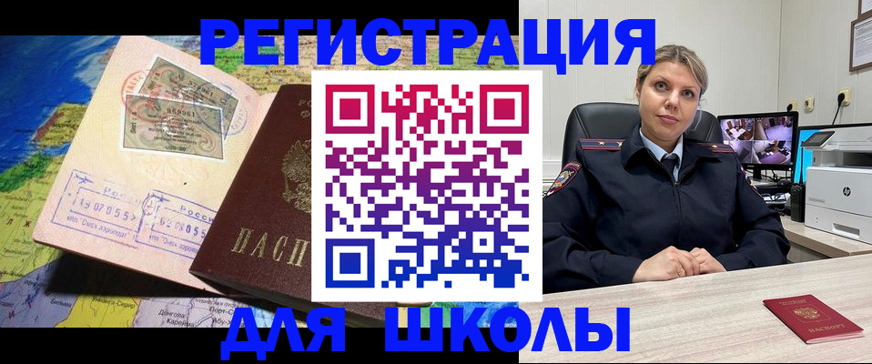 прописка от собственника в Бугульме