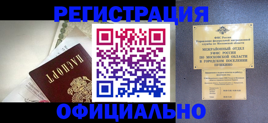 регистрация в Бугульме