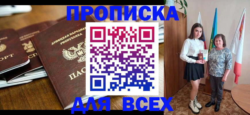 временная регистрация в Бугульме