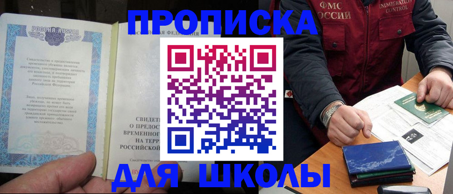 временная регистрация купить в Бугульме