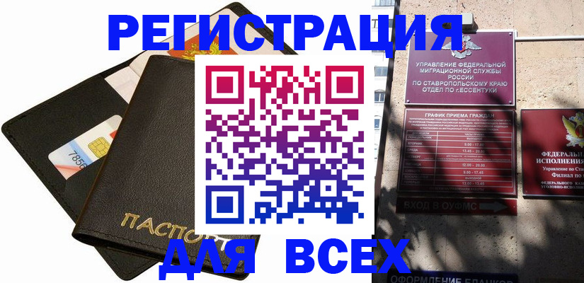 прописка для военкомата в Бугульме