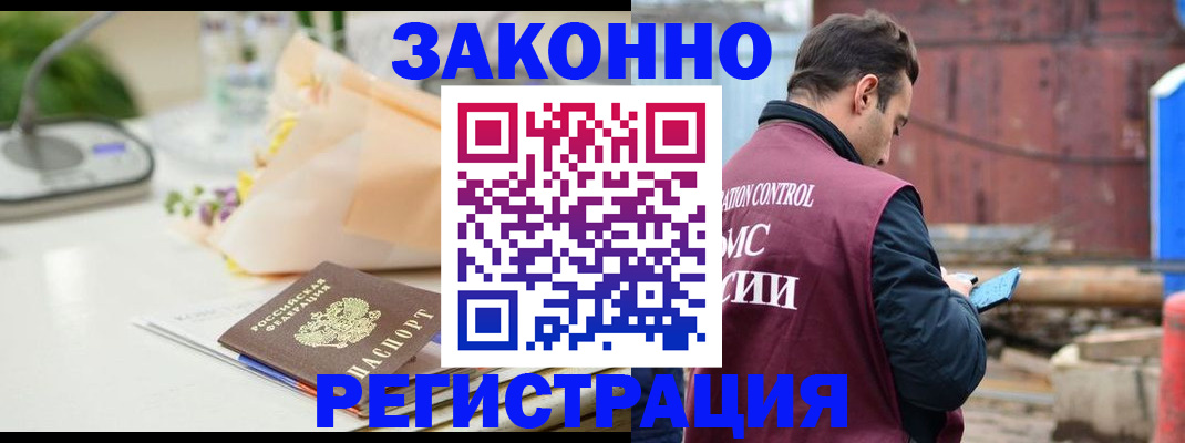 временная регистрация поиск в Бугульме