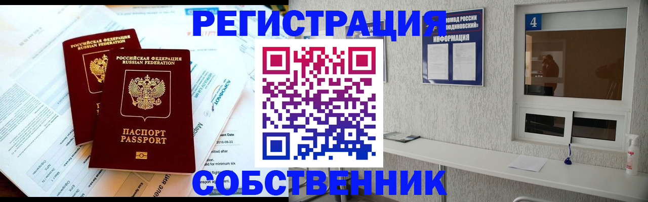 временная регистрация для школы в Бугульме