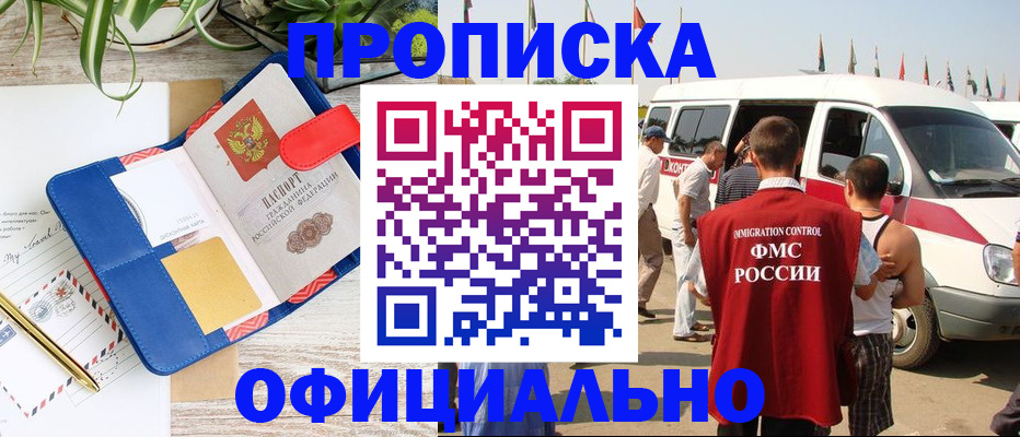 прописка иностранных граждан в Бугульме
